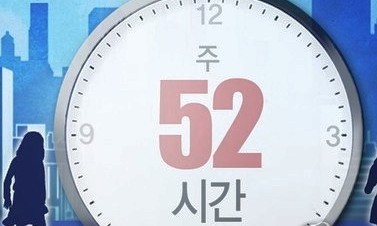 [사설] 주 52시간제 갈등, 국회 입법 통한 보완이 정도다