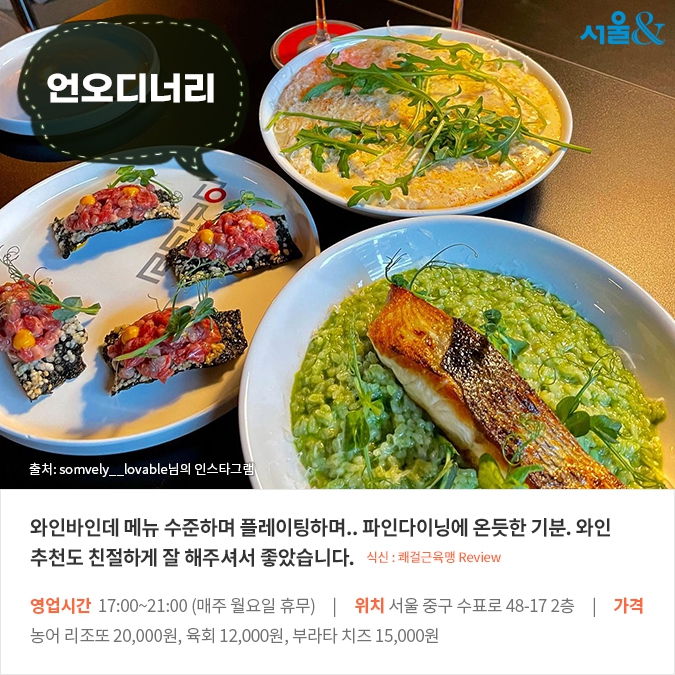 카드뉴스] 안전하게 외식하기 좋은, 룸이 있는 식당 Best 5 : 문화일반 : 문화 : 뉴스 : 서울&