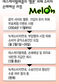소비자 항의에 SKT ‘멜론 변칙’ 보상