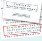 정부, 론스타에 ‘이중잣대’