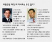 외환은행 매각때 이사들은 ‘바지저고리’?
