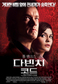 [필진] 다빈치코드, 팩션(faction)인 것을 뭘!