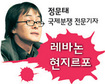 [레바논 현지르포] 폭격에 질린 ‘베이루트의 밤’