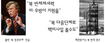 마주 보고 달리는 미-북