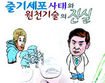 ‘황우석의 진실’ 논란 복제