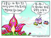 꽃향기의 유혹