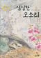 4월 23일 새로 나왔어요