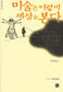 이미지 조작의 시대, 예술은…