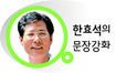 관형절을 핵심어 뒤로 보내라!
