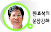 서술어는 빙빙 돌리지 말고 짧게