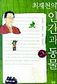 모든 생물은 평등하다, 예외없이