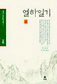 플라톤 ‘동굴의 비유’ 상징코드