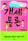 ‘영역 넘나들기’ 상상력이 피어난다