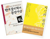 과학은 항상 가치중립적인가