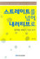 2월 23일 교양 새책