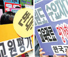 교원평가제 도입, 득인가 실인가