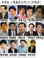 ‘호통기갑·야단경태·경축우남’ 소고기 청문회 후 뜨는 의원들