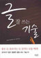책속에서 멘토를 찾아라