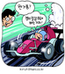 ‘모터스포츠 꽃’ F1도 허리띠 졸라맨다