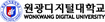 약물재활·한방건강 등 웰빙전문가 양성