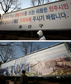 철거민들 왜 전철련에 기대나