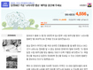 네티즌, ‘나라사랑 랩송 제작 반대’ 서명운동 벌여