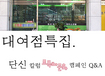 [대여점 특집 ①] 만화방·대여점 VS 출판사, 결과는?