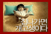 개통·유지보수 소비자만족 1위