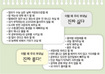 수험생이 뽑은 최고·최악 부모님 행동