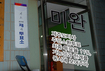 ‘미완’으로 끝난, 제주도지사 주민소환 투표