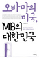 8월 29일 잠깐독서