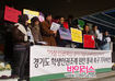 다산인권센터 등 60여 단체 “학생인권 조례는 원안대로 통과해야 합니다”