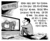 2월 18일 한겨레 그림판