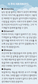 [트위터 브리핑] 위키트리가 혁신적이지 않은 이유 / 김외현
