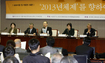 Scholars discuss bipartisan solutions for Korean Peninsula in 2013