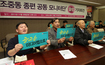 [Editorial] ChoJoongDong’s hijacking of democracy