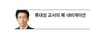 ‘성공’이 아닌 ‘행복’을 위한 공부