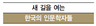 “고대인이 썼던 생생한 언어 발견할 때의 희열, 매혹적이죠”