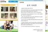 남양유업 ‘욕설 파문’ 일파만파
