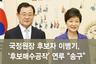[인포그래픽] 국정원장 후보자 이병기 ‘후보매수공작’ 연루 “송구”