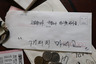 퇴거 앞둔 독거노인, ‘국밥값’ 남기고 목숨 끊어