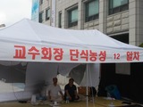 “총장 직선제 약속 이행하라”…부산대 교수 투신 사망 