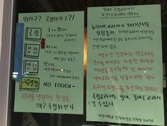 [포토] 제2의 안녕들 하십니까? 전국 대학가에 ‘국정화 반대’ 대자보