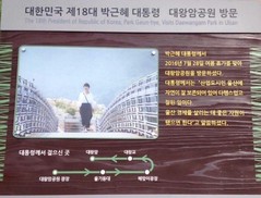 ‘박 대통령께서 걸으신 곳’…울산시, 60년대식 관광 홍보