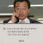 [단독] 검찰, 이정현 ‘KBS 보도개입’ 수사 미적…결국 시한 넘겨