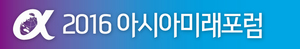 “GDP 높이기 위해 행복조건을 희생시켜선 안돼”