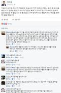 박지원 “탄핵 발의보다 가결” 페북글에 항의 빗발쳐