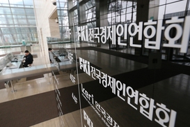 Samsung Electronics joins chaebol exodus from Federation of Korean Industries