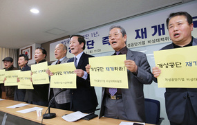 개성공단 비대위 “전면중단 1년,<font> </font>입주기업 2500억원 영업손실”