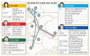 문재인, 대구에서 유세 시작…‘국민통합’ 의지 담아